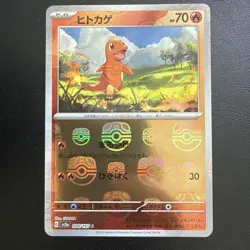 Pokemon Japanese Charmander Master Ball Reverse Holo 004/165 Pokemon 151 sv2a - Image 1