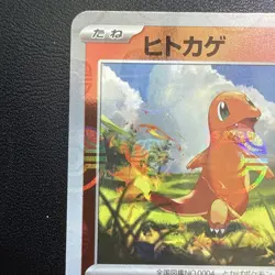 Pokemon Japanese Charmander Master Ball Reverse Holo 004/165 Pokemon 151 sv2a - Image 3
