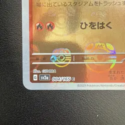 Pokemon Japanese Charmander Master Ball Reverse Holo 004/165 Pokemon 151 sv2a - Image 4