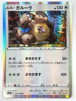 LP EX Pokemon Card Kangaskhan Holo Rare 074/100 R Infinity Zone S3 JAPAN - Image 1