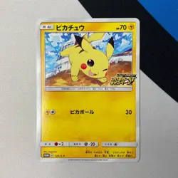 Pikachu Limited Edition Promo 125/S-P Japanese Pokemon Card - Image 1