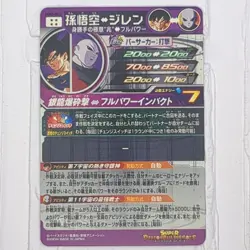 UGM3-SEC2 Son Goku Jiren Super Dragon Ball Heroes Trading Card UR NM Near Mint - Image 2
