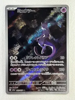 Mewtwo AR 183/165 SV2a Pokemon Card 151 Pokemon Card Japanese Scarlet&Violet NM - Image 1