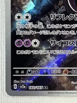 Mewtwo AR 183/165 SV2a Pokemon Card 151 Pokemon Card Japanese Scarlet&Violet NM - Image 4
