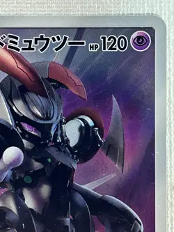 Armored Mewtwo 365/SM-P Japanese Movie Limited Promo Holo Pokemon Card 2019 (MP) - Image 3