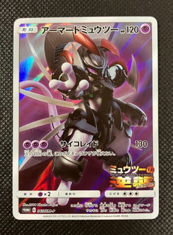 Armored Mewtwo PROMO 365/SM-P SM-P Pokemon Cards Japanese with Tracking - Image 1