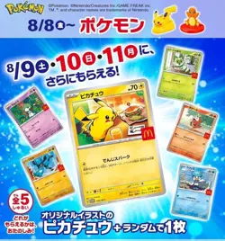 Set of 5 Pokemon Card Pikachu McDonald's Limited Promo 2025 - Image 3