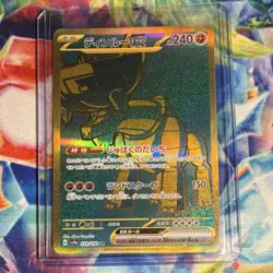 Pokemon TCG Ting-Lu ex 359/190 Sv4a Shiny Treasure Ex Full Art Holo UR JP - Image 1