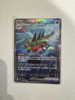 Yanmega ex SAR 085/063 SV9a Heat Wave Arena Japanese Pokemon Card NM US Seller - Image 1