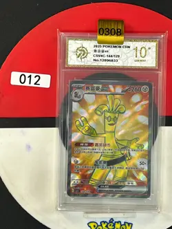 Grade10 Pokemon TCG S-Chinese Gholdengo ex CSV4C 144/129 SR - Image 1