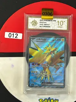 Grade10 Pokemon TCG S-Chinese Zapdos ex 151C 184/151 Chinese - Image 1