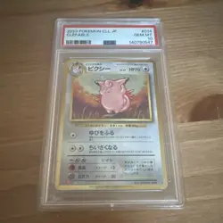 CLEFABLE 014/032 2023 POKEMON TCG CLASSIC CHARIZARD HOLO PSA 10 JAPANESE - Image 2
