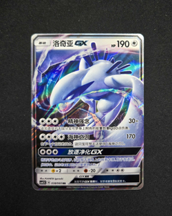 Pokemon TCG Lugia GX CSM1.5C 038/060 RR S-Chinese Sun&Moon - Image 1