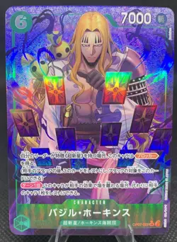 Basil Howkins OP07-029 (SR) Parallel 500 Years in the Future ONE PIECE Japanese - Image 1