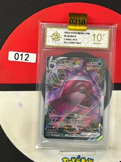 Grade10 Gengar VMAX RRR CS4bC-073/132 Pokemon Card Chinese - Image 1