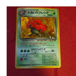 Pokemon Dark Vileplume 045 Team Rocket Holo Rare 60 HP Stage 2 Japanese Card - Image 1