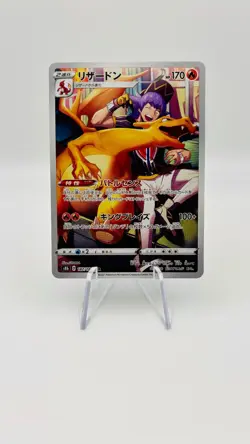 Pokemon Card Japanese Leon's Charizard CHR 187/184 S8b VMAX Climax MINT rare! - Image 1