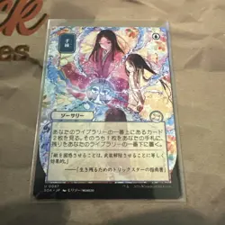 Sleight of Hand JP Alt Art - MTG Secrets of Strixhaven Mystical Archive SOA 87 - Image 1