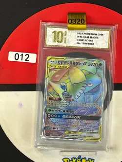 Grade10 Venusaur & Snivy GX HR CSM2.5C-083/061 Pokemon Card Chinese - Image 1