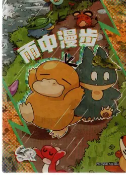 Pokemon EIF Baby 3.0 Card #SSR-004 Psyduck, Munchlax - Image 1