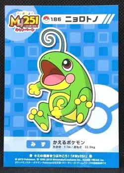 Politoed Pokemon Center My251 Sticker Seal #186 2019 Nintendo Japan Very Rare - Image 1