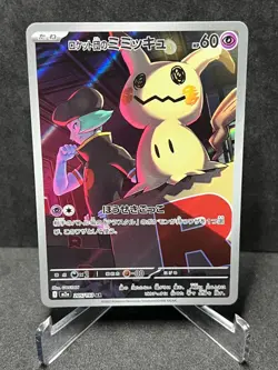 Pokemon Team Rocket's Mimikyu 205/193 MEGA Dream ex Japanese - Image 1