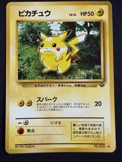 Vintage Pokemon Japanese Base Set Pikachu No.025 ● Common – 1996 WOTC – NM/LP - Image 1