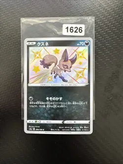 Pokemon Karte Galarian Nickit S4a 280/190 Shiny 2020 MINT Japanisch r553 - Image 1