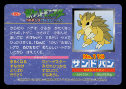LP - Pokemon Japanese Sandslash VS Lunatone No. 113 Topsun Top sun Anime Battle - Image 2