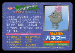 MP - Pokemon Japanese Spoink VS Azumarill No. 110 Topsun Top sun Anime Battle - Image 2