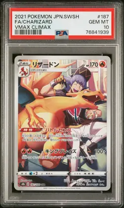 2021 POKEMON JPN SWORD & SHIELD VMAX CLIMAX #187 FULL ART/CHARIZARD PSA 10 - Image 1