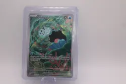 Pokemon TCG Clamperl 195/182 Destined Rivals- Illustration Rare- Pack Fresh NM/M - Image 1