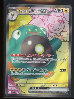 Japanese Iono's Bellibolt ex 2025 Pokemon Battle Partners 114/100 Super Rare - Image 1