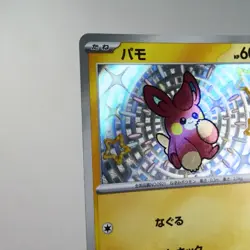 NM-) Pawmi S 247/190 Shiny Treasure sv4a Pokemon TCG Japanese z114-257 - Image 4