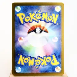 NM-) Pawmo S 248/190 Shiny Treasure sv4a Pokemon TCG Japanese z112-257 - Image 2