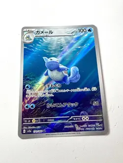 Wartortle 171/165 SV2a 151 Japanese AR Art Rare Holo Pokemon Card NM+ Mint - Image 1