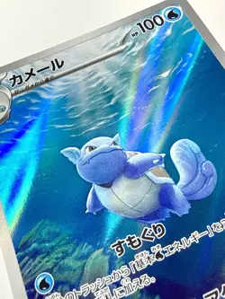 Wartortle 171/165 SV2a 151 Japanese AR Art Rare Holo Pokemon Card NM+ Mint - Image 2