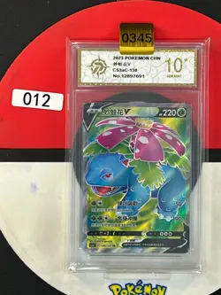 Grade10 Pokemon TCG S-Chinese Venusaur V CS3aC 130/125 SR - Image 1
