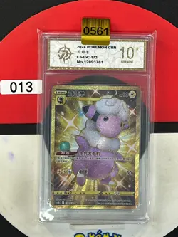 Grade10Pokemon TCG Chinese Flaaffy UR 173- Scarlet & Violet, CS4bC-173 UR - Image 1