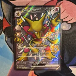 Shiny Alakazam ex SSR 326/190 Japanese Pokemon TCG Shiny Treasure Ex - Image 1