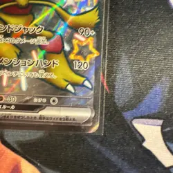 Shiny Alakazam ex SSR 326/190 Japanese Pokemon TCG Shiny Treasure Ex - Image 4
