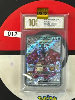 Grade10 Pokemon S-Chinese 2025 Journey Pack Charizard ex CSVL2C-122/052 - Image 1