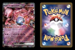 TEAM ROCKET'S MEWTWO EX 063/193 HOLO MEGA DREAM EX POKEMON NM/M (JP) [US BASED] - Image 3