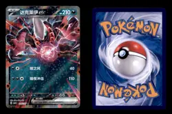 DARKRAI EX 1007/07 GEM PACK VOLUME 3 POKEMON NM/M - Image 3