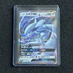 Pokemon TCG Lugia GX RR 072/095 Full Art SM8 Japanese Super Burst Impact RR NM - Image 1