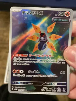 Iron moth - 69/66 - Japanese Art Rare - Pokemon Future Flash - Near Mint - Image 1