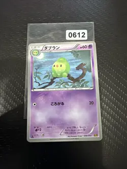 Pokemon Karte Duosion 059/093 EBB EX Battle Boost Japanisch - Image 1