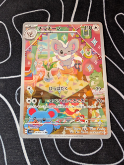 Pokemon card Cinccino AR 083/071 Sv5k Wild Force Japanese NM/M - Image 1