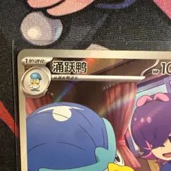 Quaxwell 2407/07 Exclusive CBB5C Gem Pack 5 Simplified Chinese Pokemon Card TCG - Image 2