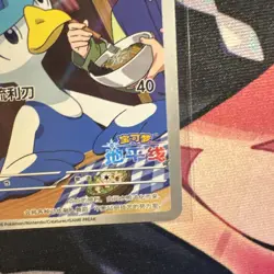 Quaxwell 2407/07 Exclusive CBB5C Gem Pack 5 Simplified Chinese Pokemon Card TCG - Image 4